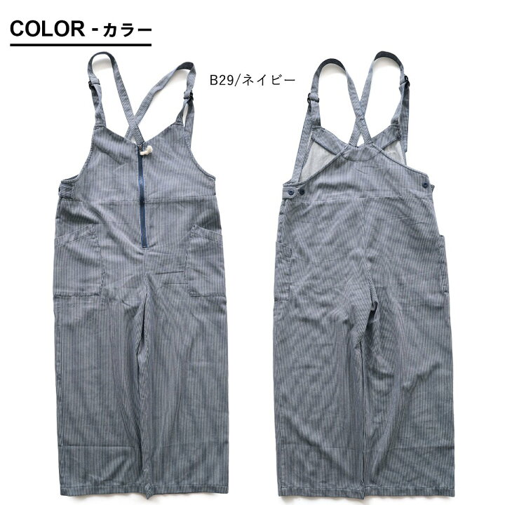 楽天市場】サロペット レディース ワイド ストレート ヒッコリー 