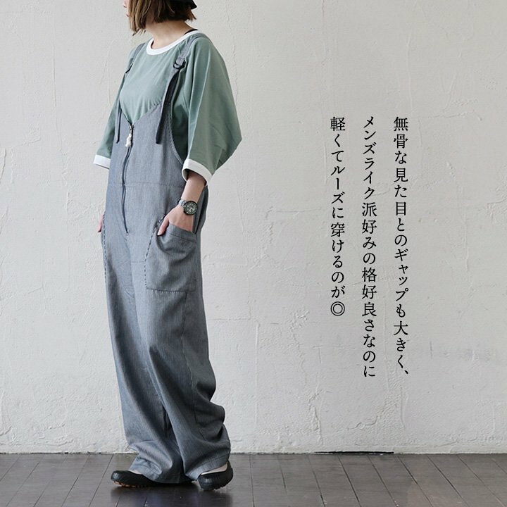 楽天市場】サロペット レディース ワイド ストレート ヒッコリー 