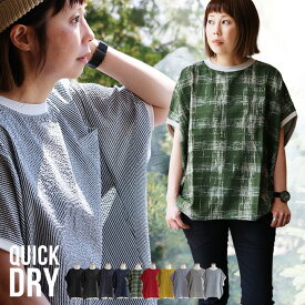 着痩せ tシャツ ドルマン レディース すっきり ワイド 半袖 夏 冷感 涼しい ストレッチ シアサッカー お尻 二の腕 体型 カバー 大人 カジュアル パティ Souple スプル 【メール便50】