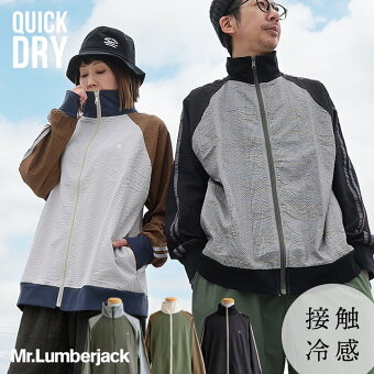 シャツ ジャージ 夏 涼しい ストレッチ シアサッカー 冷感 uvカット ジップアップ ロゴ刺繍 ラグラン パティ Mr.Lumberjack