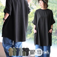 着痩せ チュニック tシャツ レディース 五分袖 二の腕 お尻 隠れ カバー ゆったり ワイド スッキリ 切り…