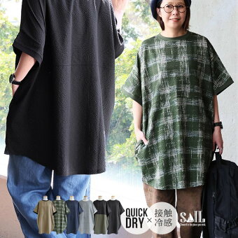 着痩せ チュニック tシャツ 五分袖 二の腕 お尻 隠れ カバー ワイド 涼しい シアサッカー ストレッチ ポケット パティ セイル
