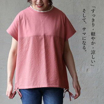 Tシャツ 半袖 フレンチスリーブ クルーネック 異素材切り替え 綿100 コットン シアサッカー 無地 涼しい 軽い 体型カバー パティ