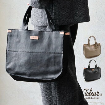 トーラ トートバッグ 手提げ 無地 カウレザー 牛革 ミニバッグ付き A4サイズ マチ付き お仕事 お出掛け オフィスカジュアル パティ