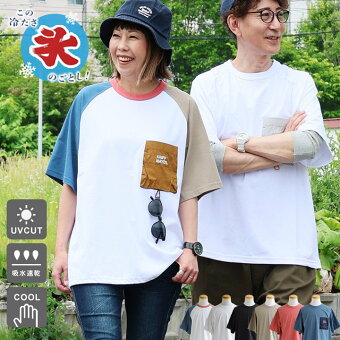KRIFF MAYER(クリフメイヤー) クリフメイヤー Tシャツ 半袖 クルーネック ラグランスリーブ 接触冷感 ひんやり 涼しい ストレッチ パティ