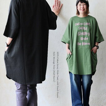 着痩せ チュニック Tシャツ ロング ワイド 五分袖 すっきり 切替 ゆったり しっかり 柔らか 綿100％ お尻 二の腕 隠れる