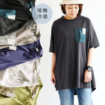 チュニック 五分袖 ロング 表裏 配色 切替 ポケット 夏 夏服 すっきり 着痩せ ワイド サイドスリット tシャツ パティ