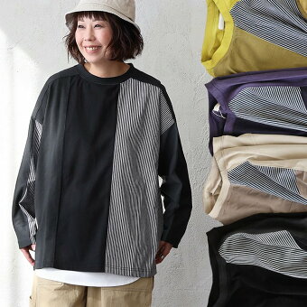 カットソー プルオーバー 長袖 クルーネック 着痩せ 配色 異素材切り替え 綿100％ コットン 重ね着 ゆったり パティ