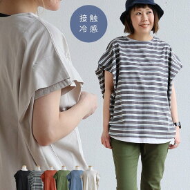 tシャツ レディース 着痩せ 半袖 USA しっかり コットン 綿100％ 夏 袖 フリル フレアー ドルマン ボートネック カットソー 二の腕 お尻 隠れる カバー ワイド 無地 冷感 涼しい 抗菌 スリット 大人かわいい おしゃれ ティーシャツ パティ Souple スプル 【メール便50】