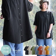 チュニック 五分袖 ロング ワイド レディース すっきり 着痩せ 切替 夏 夏服 ゆったり tシャツ しっかり …