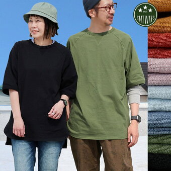 tシャツ 半袖 五分袖 夏 綿100％ USA コットン 冷感 涼しい ガゼット ラグラン サイドスリット パティ