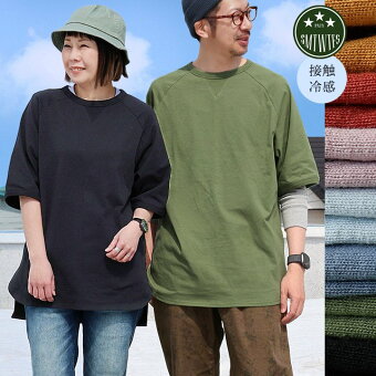 tシャツ 半袖 五分袖 夏 綿100％ USA コットン 冷感 涼しい ガゼット ラグラン サイドスリット パティ