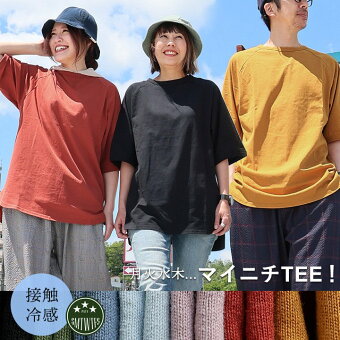 tシャツ 半袖 五分袖 夏 綿100％ USA コットン 冷感 涼しい ガゼット ラグラン サイドスリット パティ