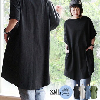 着痩せ チュニック tシャツ 五分袖 ボートネック ワイド 綿100％ USA コットン パティ セイル