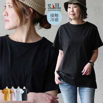 tシャツ 半袖 米綿 コットン 綿100％ 接触冷感 ボートネック ワイドネック カットソー 胸ポケット 着痩せ 夏 パティ セイル