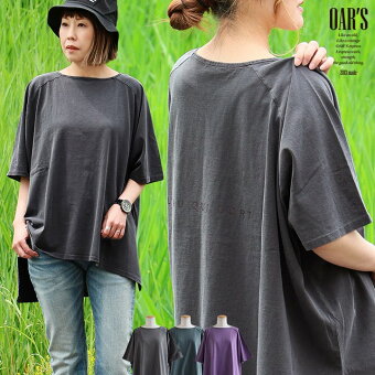オールズ(OAR'S) tシャツ 着やせ ゆったり ワイド 五分袖 半袖 ボートネック 夏 綿100％ コットン かっこいい ロゴ プリント オールズ