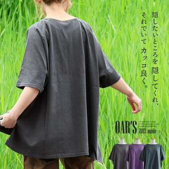 オールズ(OAR'S) tシャツ 着やせ ゆったり ワイド 五分袖 半袖 ボートネック 夏 綿100％ コットン かっこいい ロゴ プリント オールズ