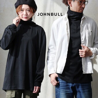ジョンブル(Johnbull) ジョンブル カットソー 長袖 モックネック タートルネック 袖リブ ジャージ ダブルフェイス 伸縮性 シンプル