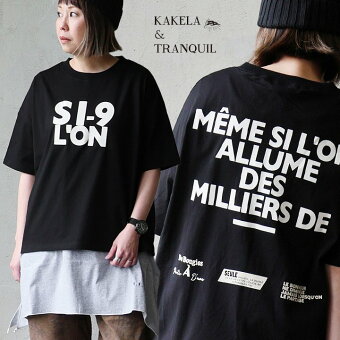 KAKELA＆TRANQUIL カケラ＆トランクイル Tシャツ 5分袖 クルーネック 綿100 コットン 天竺 フロッキープリント 配色 ロゴ パティ