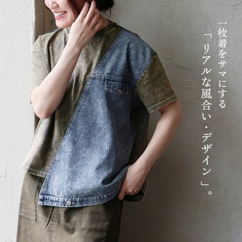 Tシャツ 半袖 クルーネック 異素材切り替え コットン天竺 デニム ケミカルウォッシュ 褪せ色 リメイク 体型カバー パティ