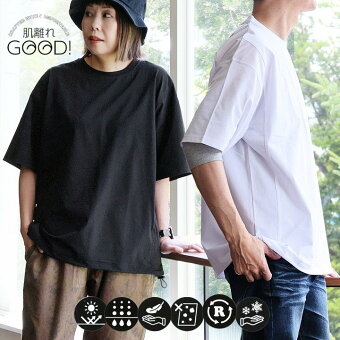 Tシャツ 5分袖 クルーネック メッシュ切り替え 無地 接触冷感 UVカット 吸水速乾 抗ピリング 軽い 涼しい 軽い パティ