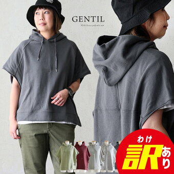 訳あり着痩せ パーカー ベスト スウェット ワイド 重ね着 プルオーバー 秋 トップス ドルマン 裏毛 コットン 綿100％パティ ジャンティ