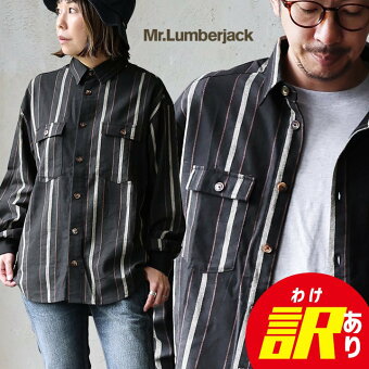 訳ありシャツ 袖リブ 長袖 コットン 綿100% 薄手 着痩せ ワイド 落ち感 ストライプ パティ ミスターランバージャック