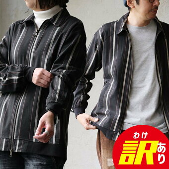 訳ありシャツ ブルゾン 袖リブ 長袖 コットン 綿100% 薄手 ダブルジップ ワイド ストライプ ミスターランバージャック