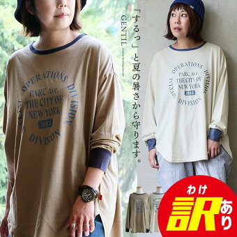 訳ありTシャツ 長袖 クルーネック リンガー 配色切り替え ロゴプリント 薄手 涼しい 紫外線対策 着痩せ パティ (メール便50) ジャンティ