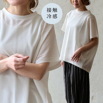 Tシャツ クルーネック 無地 鹿の子 レーヨン ナイロン 接触冷感 涼しい 軽い 通気性 薄手 体型カバー パティ