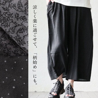 パンツ ワイドパンツ ストレート 総柄 ドット 草花 レーヨン 薄手 涼しい 軽い ウエストゴム 体型カバー パティ