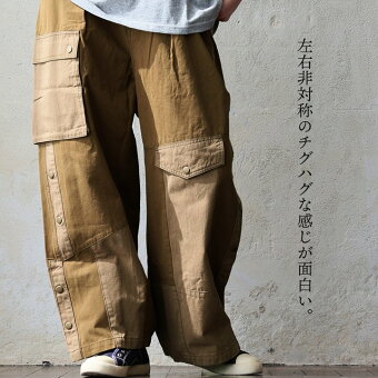 パンツ ワイドパンツ リビルド リメイク 配色 ポケット 綿100 コットン ツイル ハリ しっかり生地 ウエストゴム 楽ちん パティ