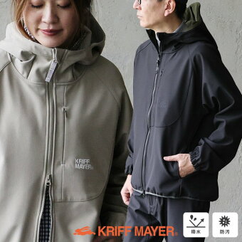 KRIFF MAYER(クリフメイヤー) クリフメイヤー ジャケット 長袖 フード付き クリーネス 撥水 防汚 袖ゴム スタンドネック パティ