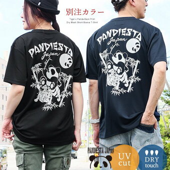 パンディエスタジャパン Tシャツ 半袖 パンダ ドライメッシュ 吸水 速乾 薄手 通気性 涼しい パティ