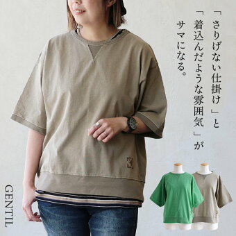 Tシャツ 5分袖 クルーネック 無地 Vガゼット ピグメント 褪せ色 コットン天竺 脇テープ 体型カバー パティ ジャンティ