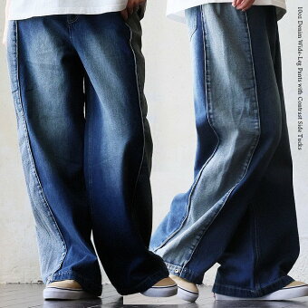 パンツ デニムパンツ ワイド ストレート サイドタック 配色 褪せ色 綿100 コットン 10オンス デニム ウエストゴム パティ