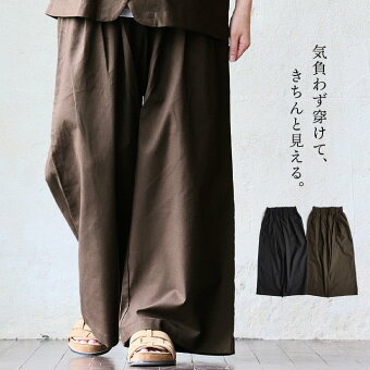 パンツ ワイドパンツ リネン レーヨン ハリ しっかり生地 体型カバー ウエストゴム カジュアル パティ