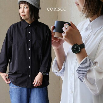 コリスコ(CORISCO) シャツ 7分袖 レギュラーカラー 袖裏 配色 無地 ストライプ T/Cブロード 薄手 しっかり生地 タフ パティ