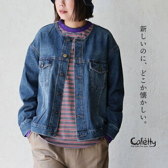 カフェッティ(cafetty) カフェッティ Ｇジャン デニムジャケット 2nd 長袖 ノーカラーネック 綿100 コットン デニム 軽い すっきり パティ