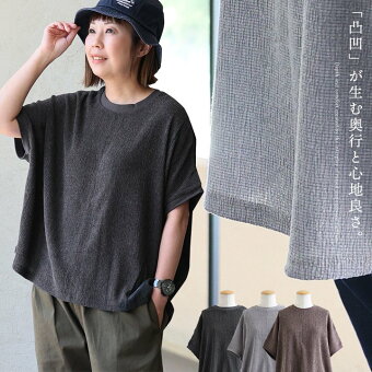 Tシャツ カットソー 半袖 クルーネック リブ切り替え 無地 シャーリング加工 ストレッチ 伸縮性 軽い 薄手 パティ