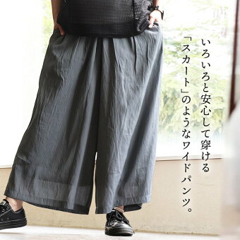 パンツ ワイドパンツ ガウチョ フレア ストライプ レーヨン 薄手 軽い 涼しい 裏地付き ウエストゴム 体型カバー パティ ルコリ