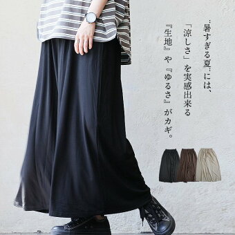 ワイドパンツ 無地 ギャザー 涼しい ひんやり 薄手 軽い ストレッチ 動きやすい ウエストゴム 体型カバー パティ ルコリ
