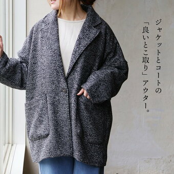ジャコット ジャケット コート 長袖 Vネック へリンボーン 軽い 裏地付き 軽い ゆったり