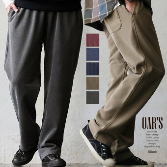 オールズ(OAR'S) パンツ スウェット シェフパンツ ピグメント 色合い 綿100 USA コットン しっかり 丈夫 ワイド ウエストゴム 紐付 パティ