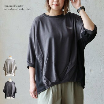 着痩せ tシャツ 七分袖 レーヨン 鹿の子 配色 切り替え ビッグシルエット ワイドシルエット ゆったり