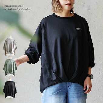着痩せ tシャツ 七分袖 レーヨン 鹿の子 配色 切り替え ビッグシルエット ワイドシルエット ゆったり