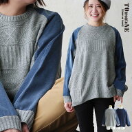 「着るだけ細見え。大人のためのニット×ニットデニム切替プルオーバー｜ゆるシルエットでお腹・お尻カバ…