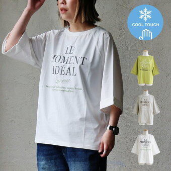 Tシャツ 7分袖 ロゴプリント 刺繍 接触冷感 涼しい ひんやり ストレッチ 伸縮性 動きやすい 体型カバー パティ ルコリ