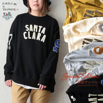 KAKELA＆TRANQUIL×SAIL カケラセイル コラボ スウェット トレーナー 長袖 ワイド 着痩せ クルーネック 綿100 コットン 裏毛 サガラ刺繍