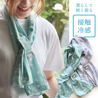 スカンジナビアンフォレスト スカーフ タオル 首に巻く タオル 総柄 接触冷感 ひんやり 冷たい 涼しい パティ